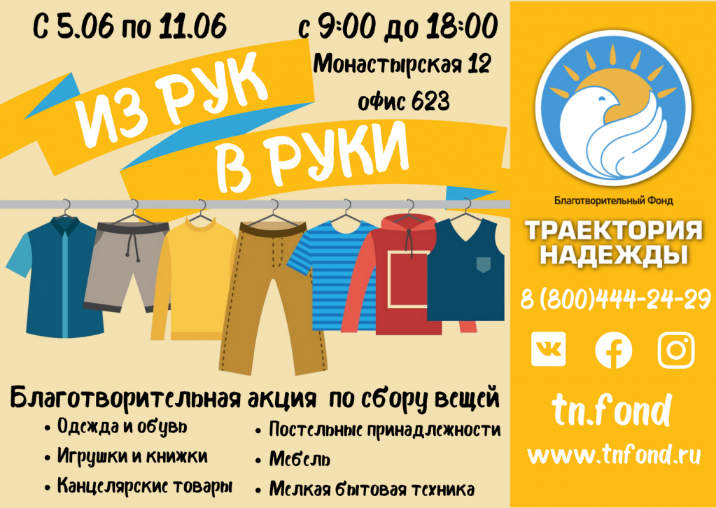 Из рук в руки.png Из рук в руки.png
